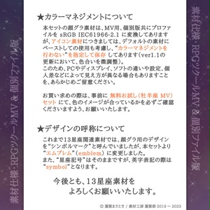 13星座・エムブレム＆記号のアイコンセット MV