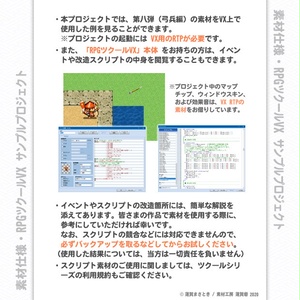 『戦国モノ』第八弾・合戦アクション サンプルプロジェクト 弓兵編