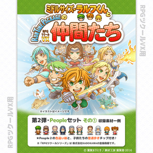『ミドルサイズ・ラルフくんとRTPの仲間たち』 第2弾・Peopleセット その①