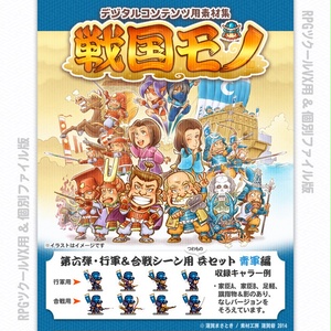 『戦国モノ』第六弾・行軍＆合戦シーン用 兵（つわもの）セット 青軍編