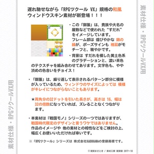 『戦国モノ』第九弾・和風ウィンドウスキンセット 「御簾」（MISU）