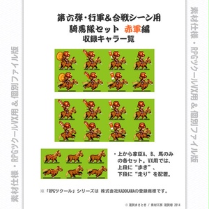 『戦国モノ』第七弾・行軍＆合戦シーン用 騎馬隊セット 赤軍編