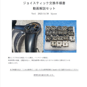 VALVE INDEXコントローラ トリガーメンテナンス手順書 - kiyoneはうす