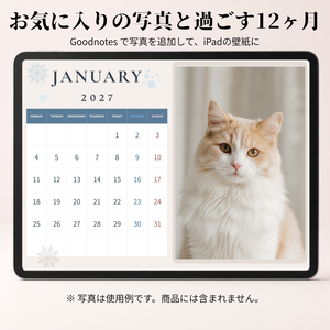 【2027年版】写真を入れられるiPad壁紙カレンダー｜Goodnotes対応・月曜始まり・PDF全12か月