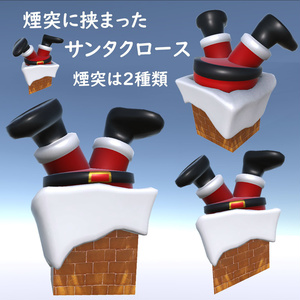 3D model] Santa Claus caught in a chimney