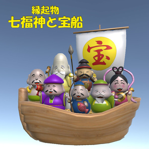 3D Model] Seven Lucky Gods and a Treasure Ship