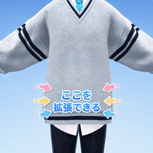 くうた君専用スクールウェアシェイプキー