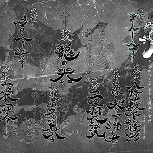 百鬼郷行Ⅲ
