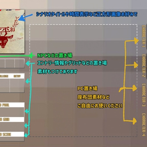 【DLH・BJR】オンラインセッション用MAP素材集