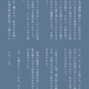 大穢 初期設定資料集 ADELTA 大穢 初期設定資料集 - ADELTA - BOOTH