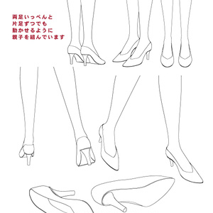 【3D素材】ハイヒール（足つき）
