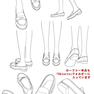 【3D素材】ローファー（足つき）