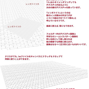 【3D素材】石畳・レンガ敷き 缩略图 4