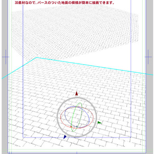 【3D素材】石畳・レンガ敷き