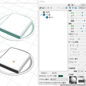 【3D素材】鍋・フライパンセット 缩略图 9