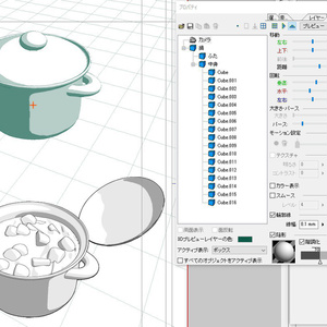 【3D素材】鍋・フライパンセット 缩略图 4