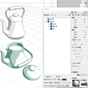 【3D素材】鍋・フライパンセット 缩略图 5