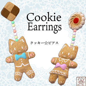 🎁無料配布中🐱ねむねむ KIMAGURE☆クッキーピアス
