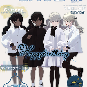 ファッション雑誌GRUS′【Grus】