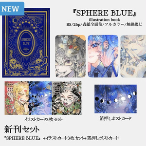 新刊セット