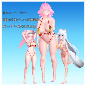 3アバター対応「サンタコス」 缩略图 2