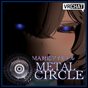 3Dアイモデル[METAL_CIRCLE]