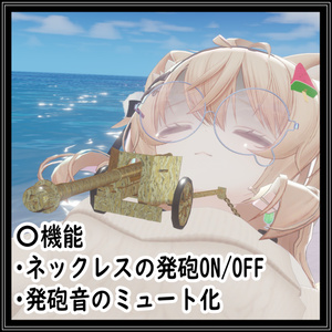 ギミック付きネックレス「対戦車砲風ネックレス」 缩略图 2