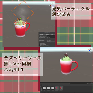 【3Dモデル】ピスタチオクリームココア【無料】 缩略图 4