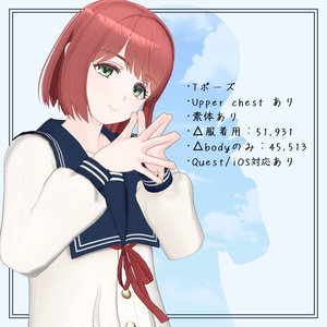 【3Dモデル】朱音 (Akane)  Remake【無料】 缩略图 2