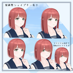 【3Dモデル】朱音 (Akane)  Remake【無料】 缩略图 8