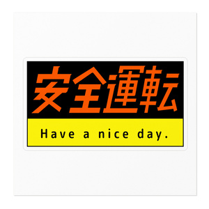 奈良交通 方向幕シート 北大和② バスコレクション - 双見若葉