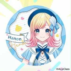 Aice Class Hanon 缶バッジ AiceClass BOOTH - BOOTH