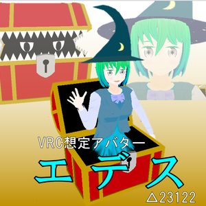 [オリジナル3Dモデル]  エデス  [VRCアバター]