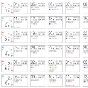 さやまゆき日付シート2021年ぜんぶ（1～12月)