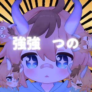 【無料/Free】強強！つの！【ハティット対応】