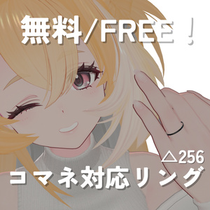 【無料/Free】お砂糖いません！右手専用リング【コマネ対応】