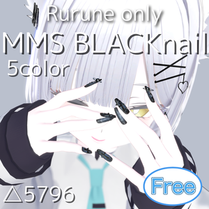 【無料/Free】ルルネちゃんのなんかかっこいいネイル！【ルルネ対応】