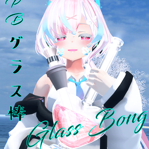 Pipe tabaco (glass bong) -誰でも使える水タバコ-(PB)