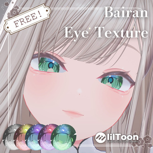 【無料/Free】Eye Texture【バイラン / Bairan専用】
