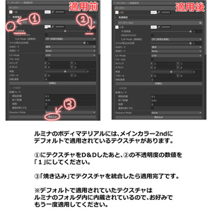 【ルミナ/Lumina専用】TextureSet For Lumina 缩略图 8