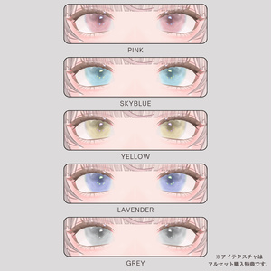 【ルミナ/Lumina専用】TextureSet For Lumina 缩略图 7