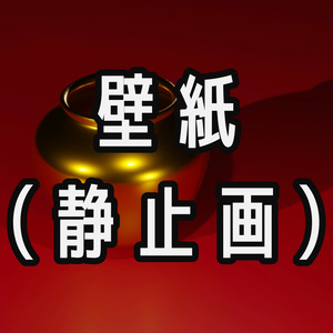 金の壺