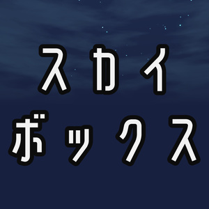 星空（雲有り_青）