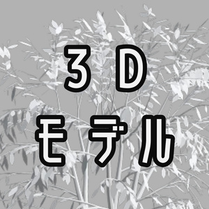 木（マテリアル無し）