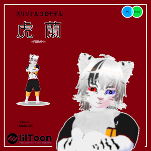 【Quest・PB・MMD対応オリジナル3Dモデル】虎蘭　[Original 3D model compatible with Quest/PB/MMD] Furan