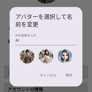 Flutter AIチャットアプリ テンプレート