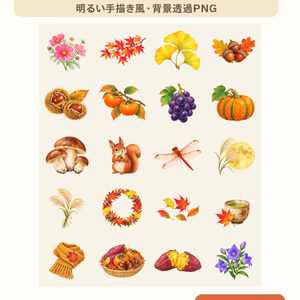 介護施設の秋だより素材集｜手描き風PNG20点