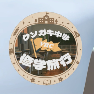ガキリョコ缶バッチ
