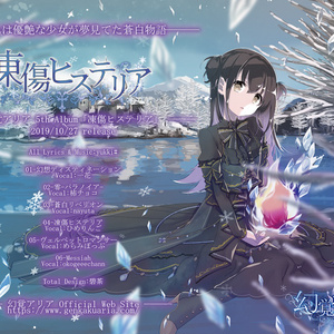 Arrêter le temps - Seardrop(Sennzai) - BOOTH