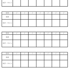 回覧板（35人分）